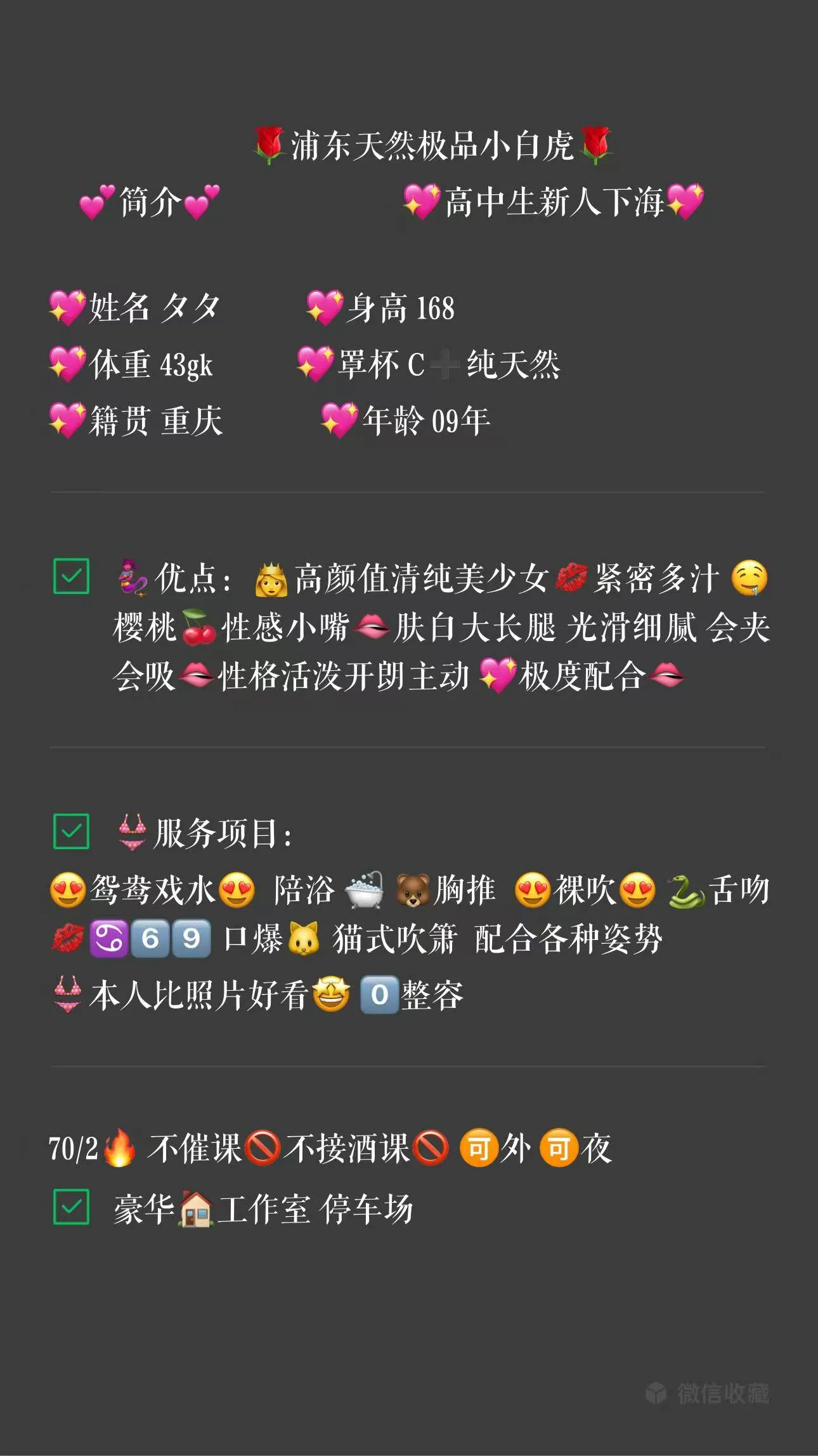 浦东夕夕一线天刚破处纯天然极品小白虎 Gallery 2