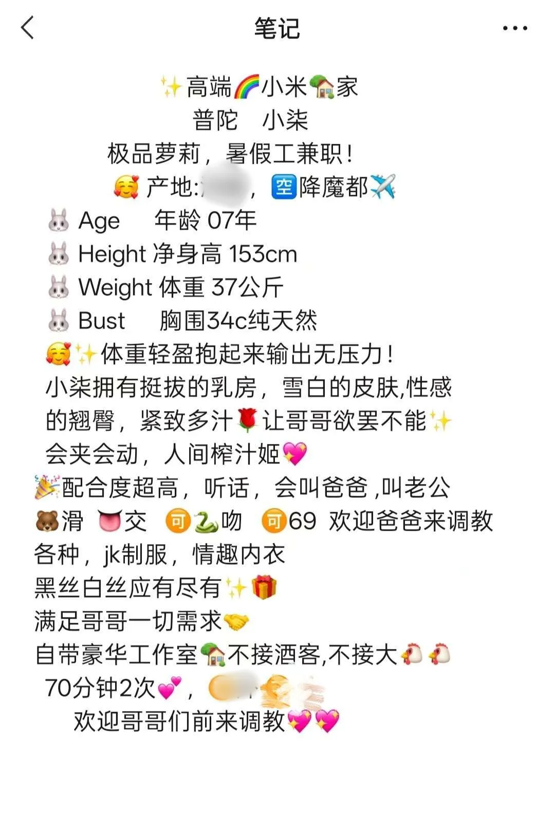 普陀新人下海07萝莉小柒(身高150全区唯一) Gallery 6