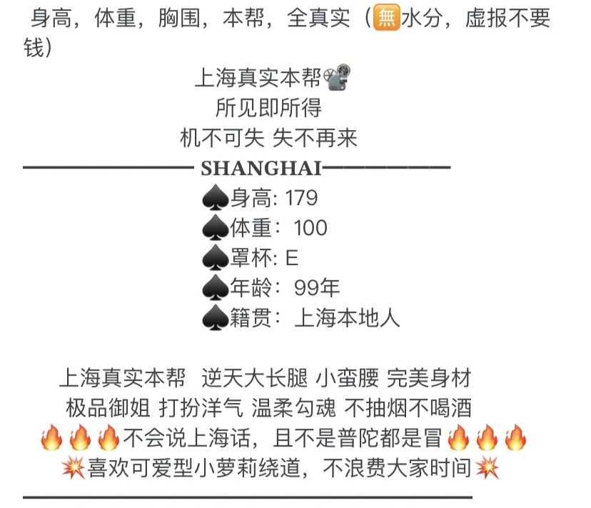 Y3848A-179 普陀真实本帮菜御姐 Gallery 1