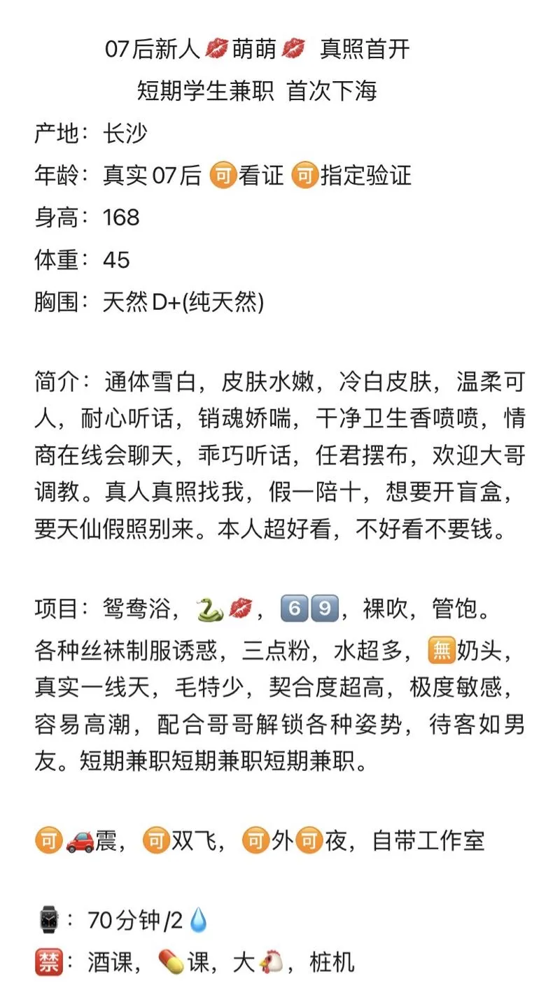 07萌萌傻白甜冷白皮 Gallery 2