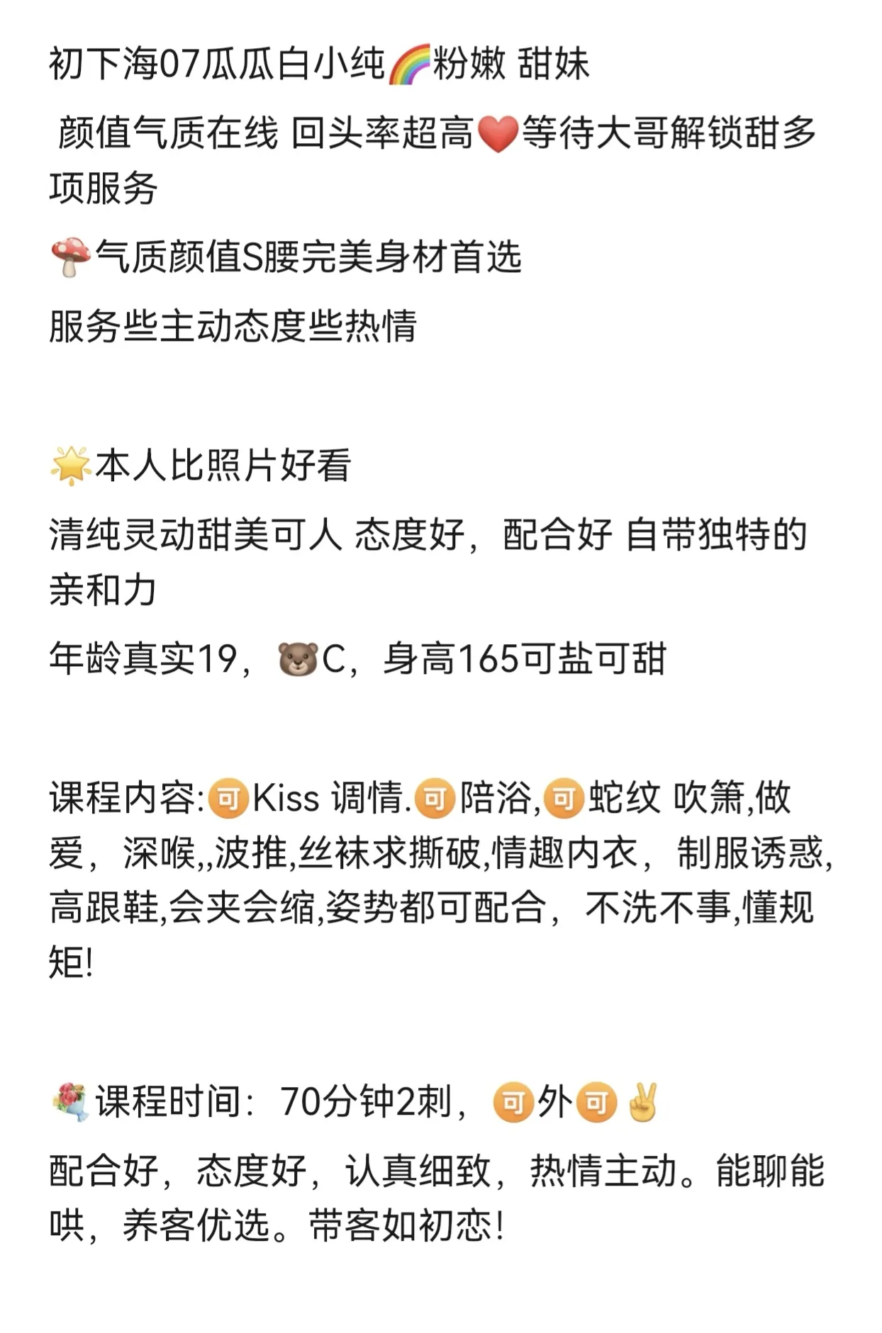 普陀极品甜妹07瓜瓜甜🛍夯暴了粉嫩👾 Gallery 3