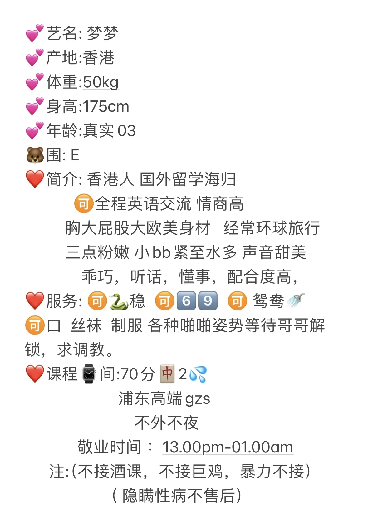 留学生梦梦 Gallery 2