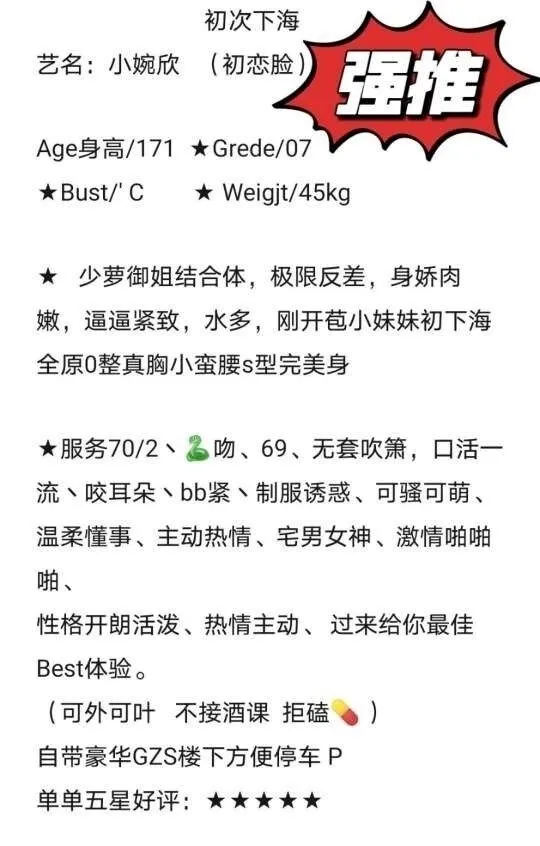 闵行极品新人小碗欣 Gallery 2