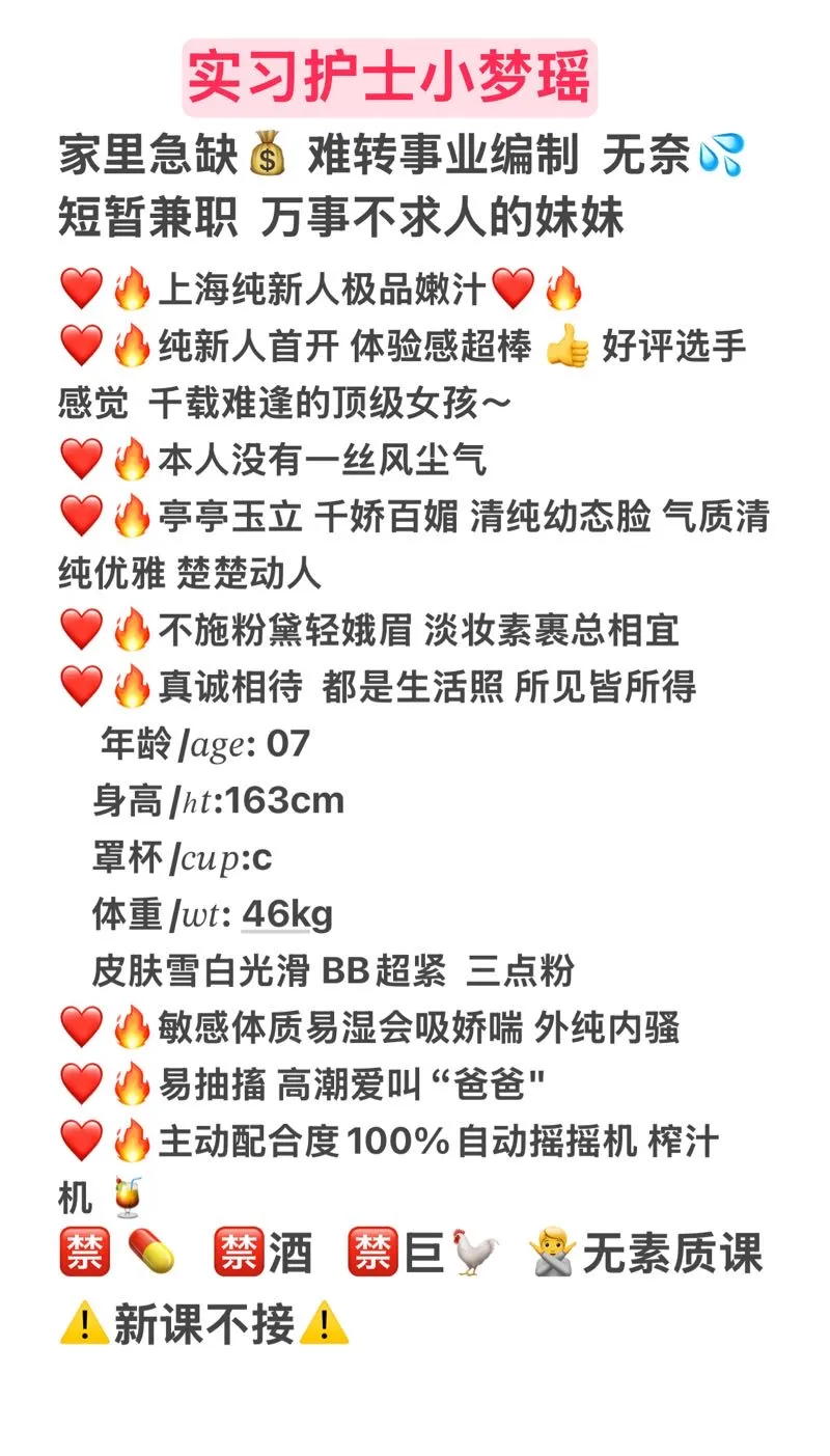 短开实习护士小梦瑶 短暂兼职 Gallery 1