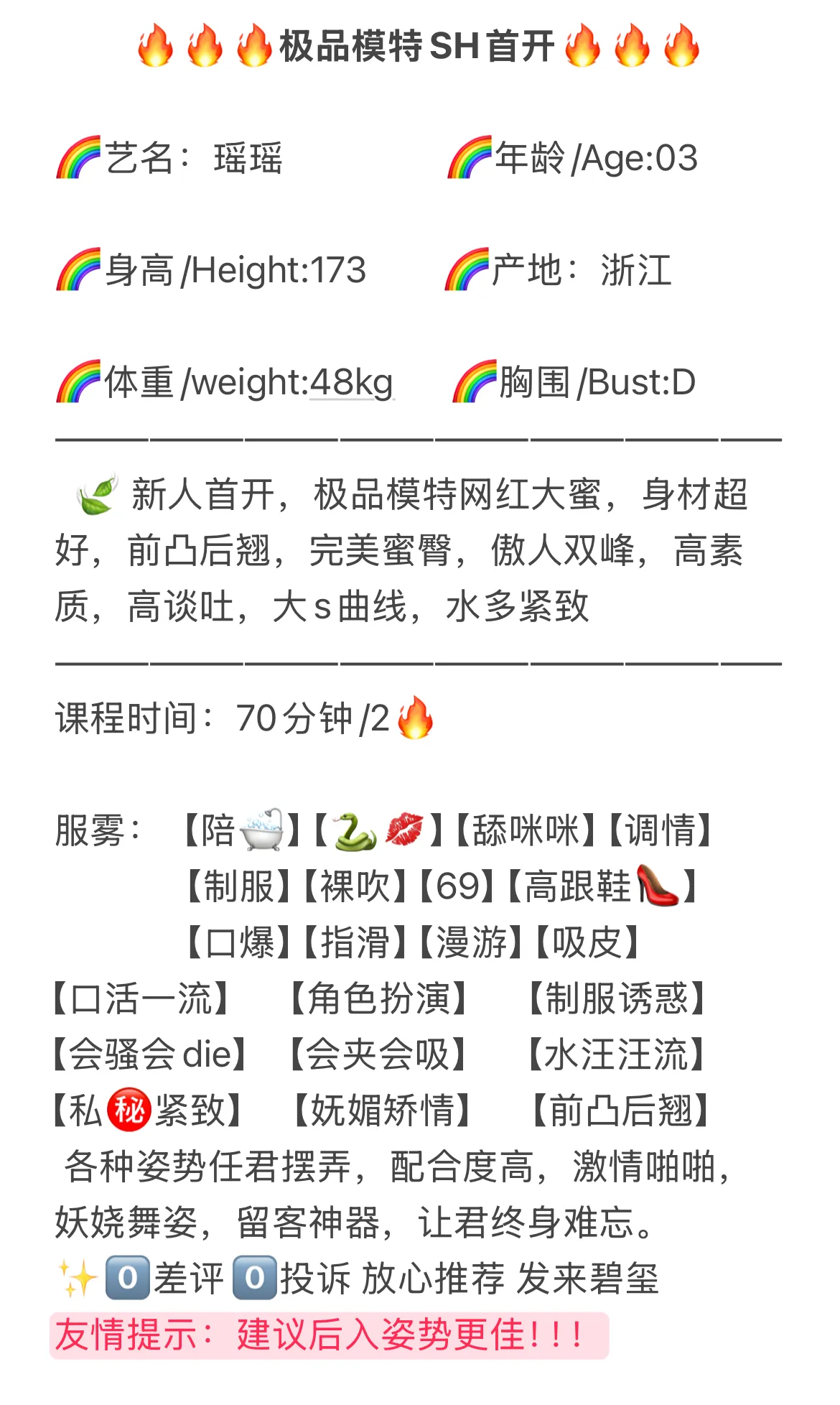 闵行❤️模特 瑶瑶 Gallery 1