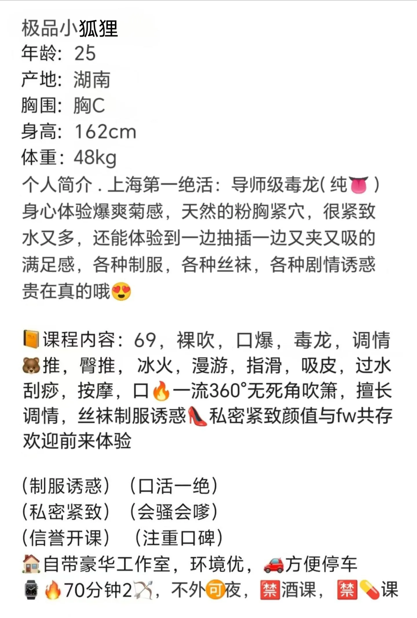 松江小狐狸 Gallery 2