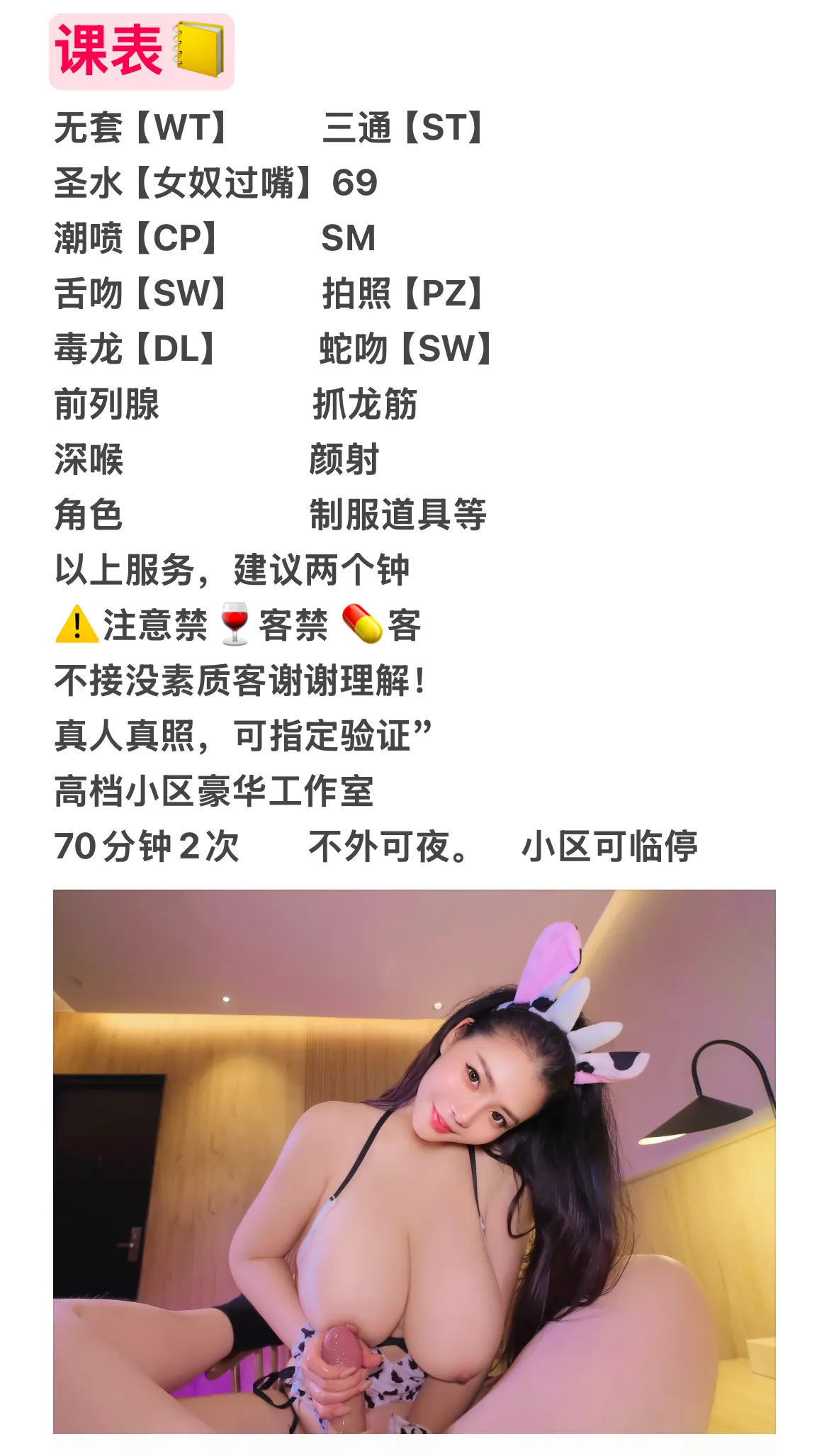 松江全能大特🔥川奈子🔥✨ Gallery 4