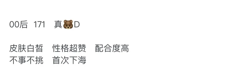 276R-七七 徐汇东航空姐 Gallery 1