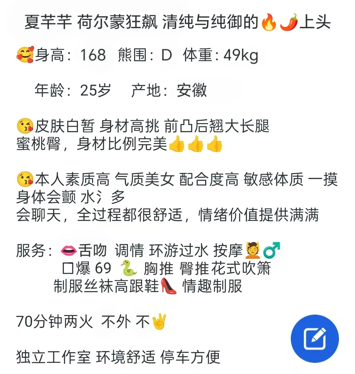 普陀夏千千 荷尔蒙狂飙 清纯与纯御的🔥🌶️上头 Gallery 2