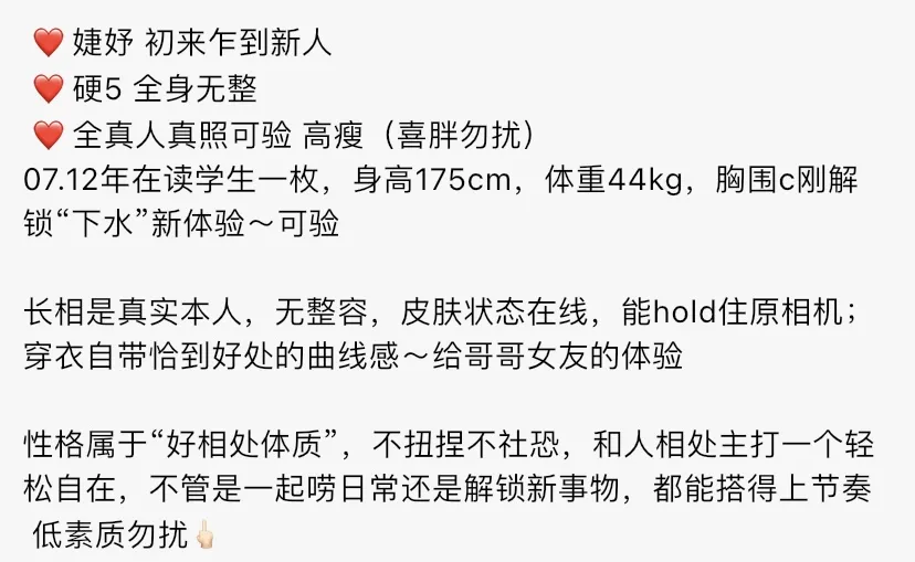 Y4596-婕妤 闵行硬五网红🉑ytwt+💰 Gallery 1