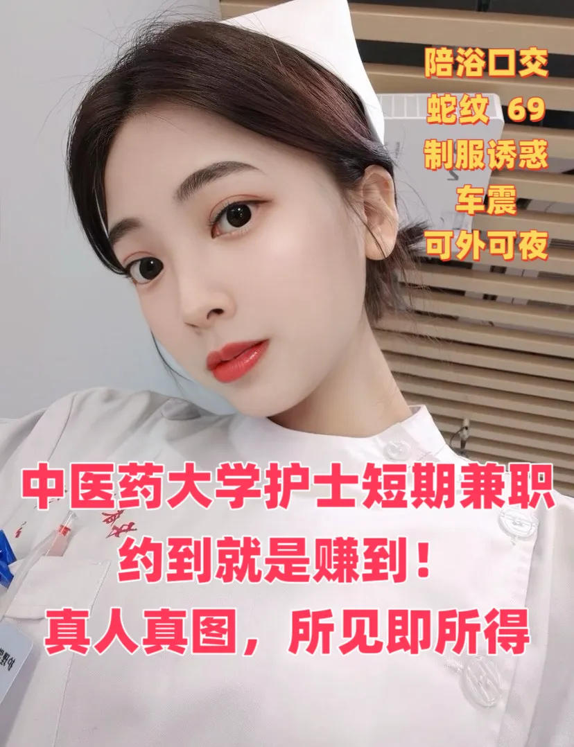 小岚 刚下海护士兼职 气质脱俗 Gallery 1