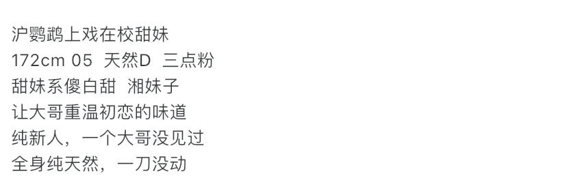 Y2811U-172 静安硬五上戏在校甜妹 Gallery 1