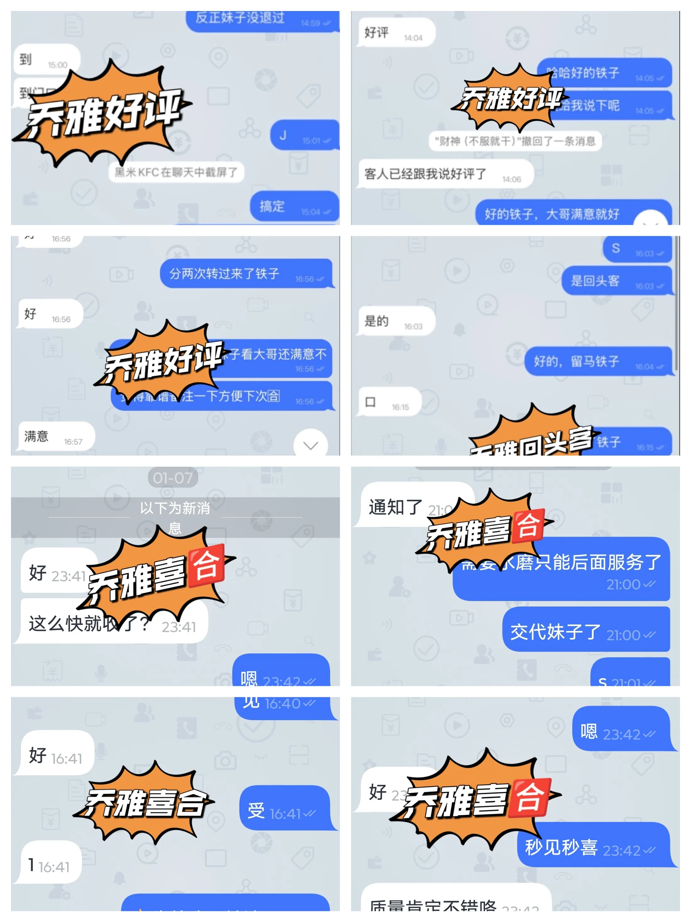 闵行风骚特服御姐乔雅WT SM  舔手舔脚 Gallery 3