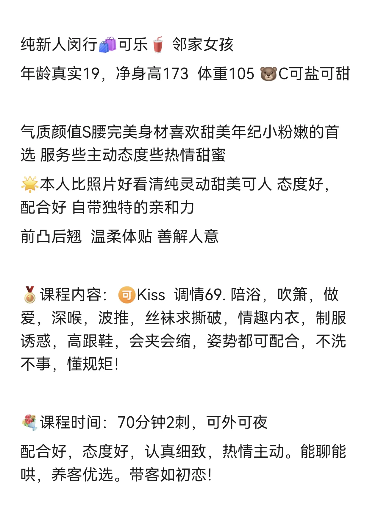 闵行可乐🛍首开06净身高173 🉑🈚颜值气质美女 Gallery 2