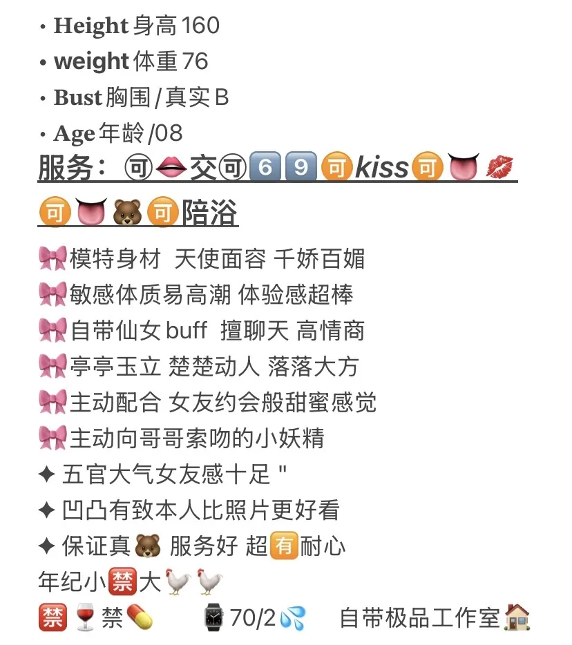 闵行🏠情诗 初下海 希望哥哥多多照顾 Gallery 2