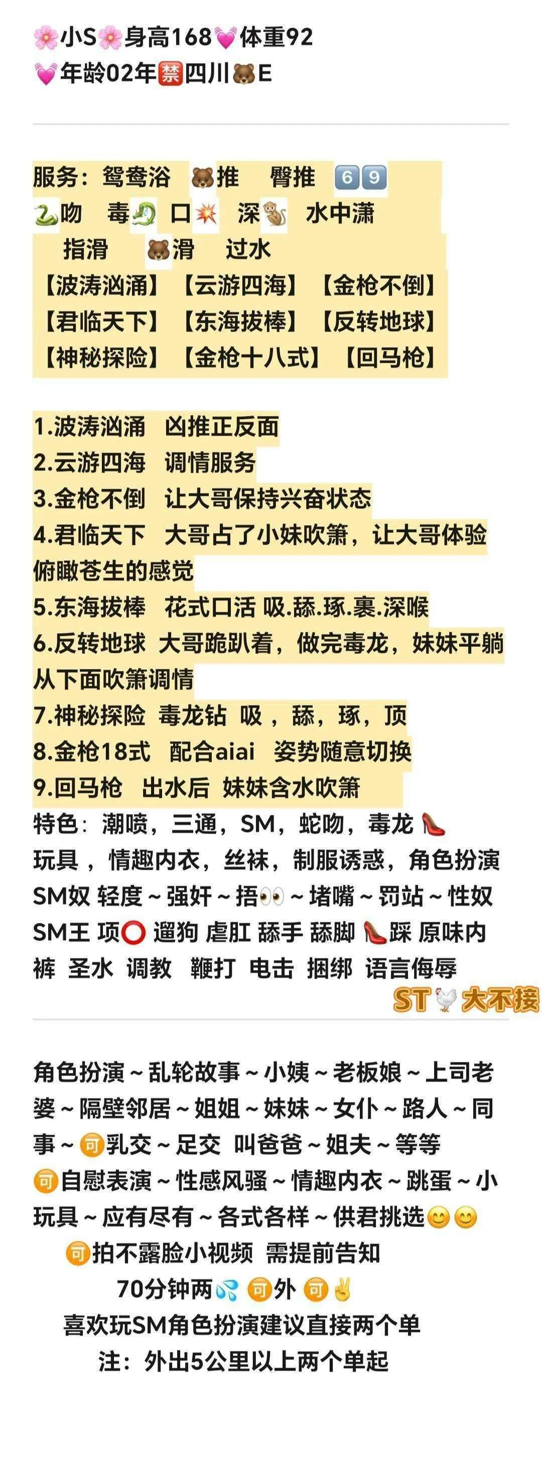 浦东小S特服 Gallery 2