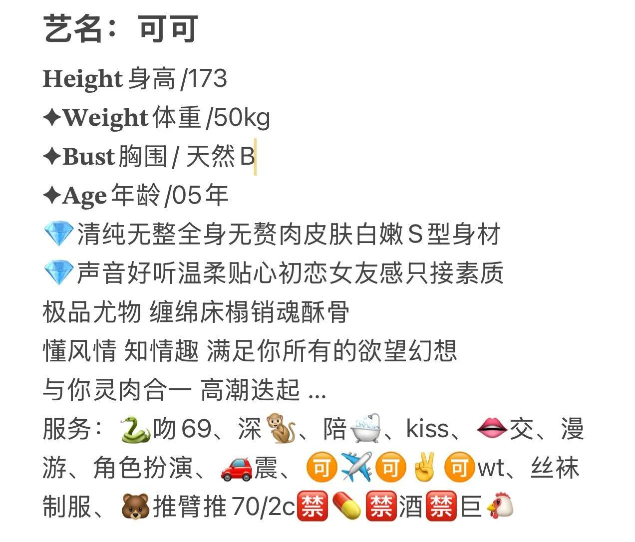 普陀新人可可 细腰漂亮服务态度好 Gallery 1