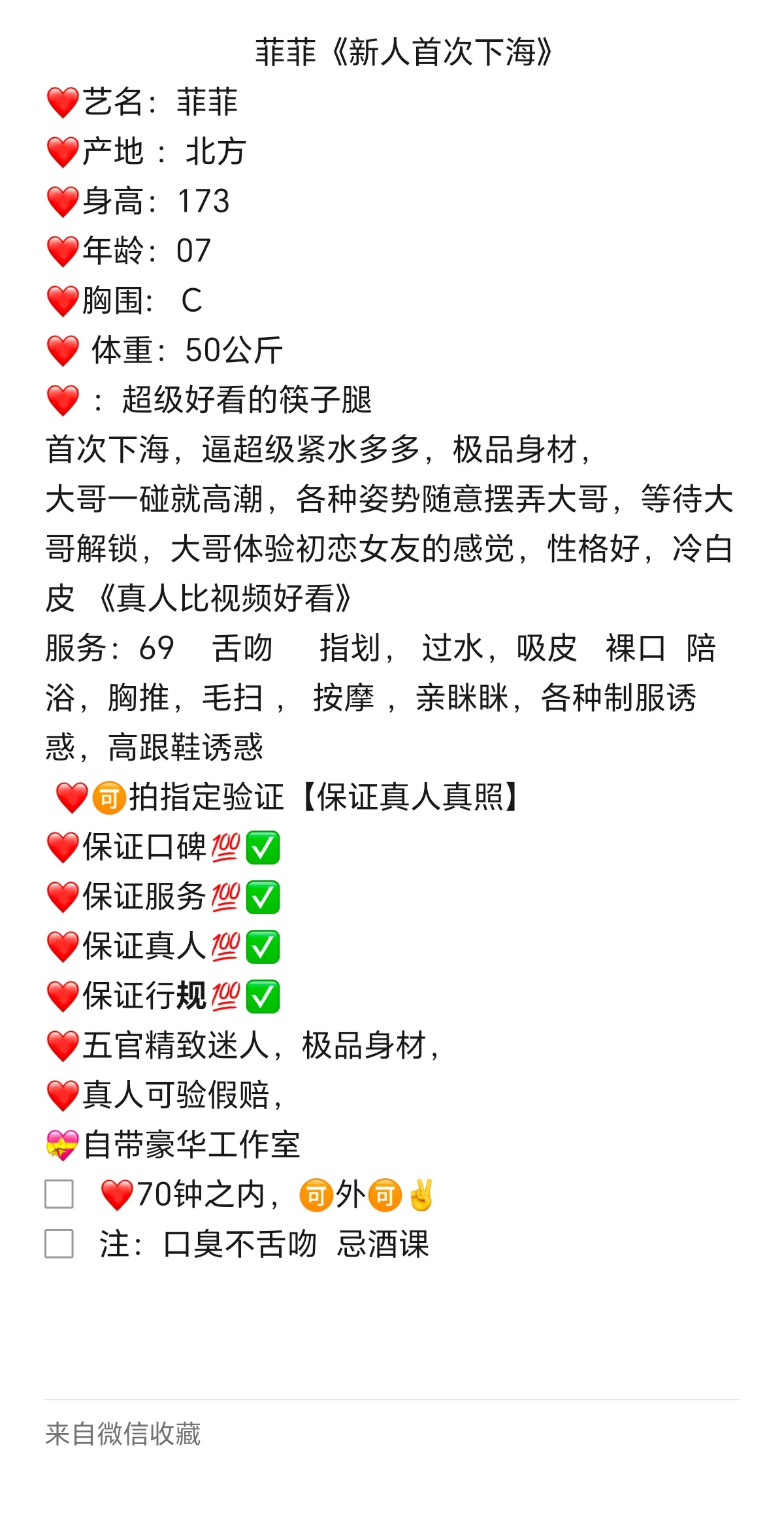 浦东菲菲 Gallery 2