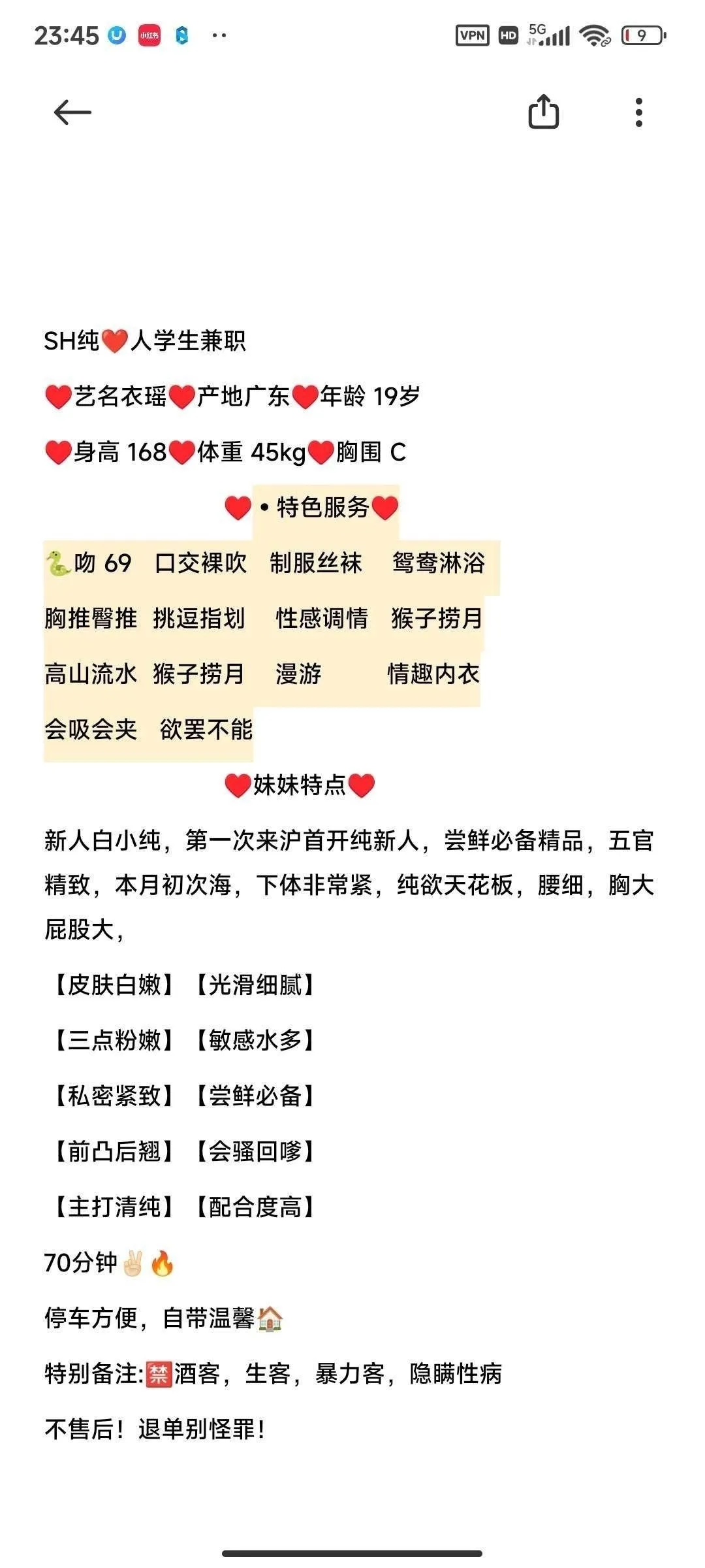 徐汇 新人衣瑶 Gallery 1