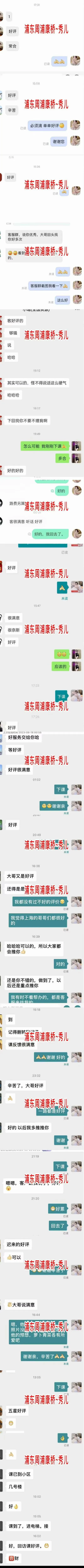 周浦康桥~秀儿 Gallery 6