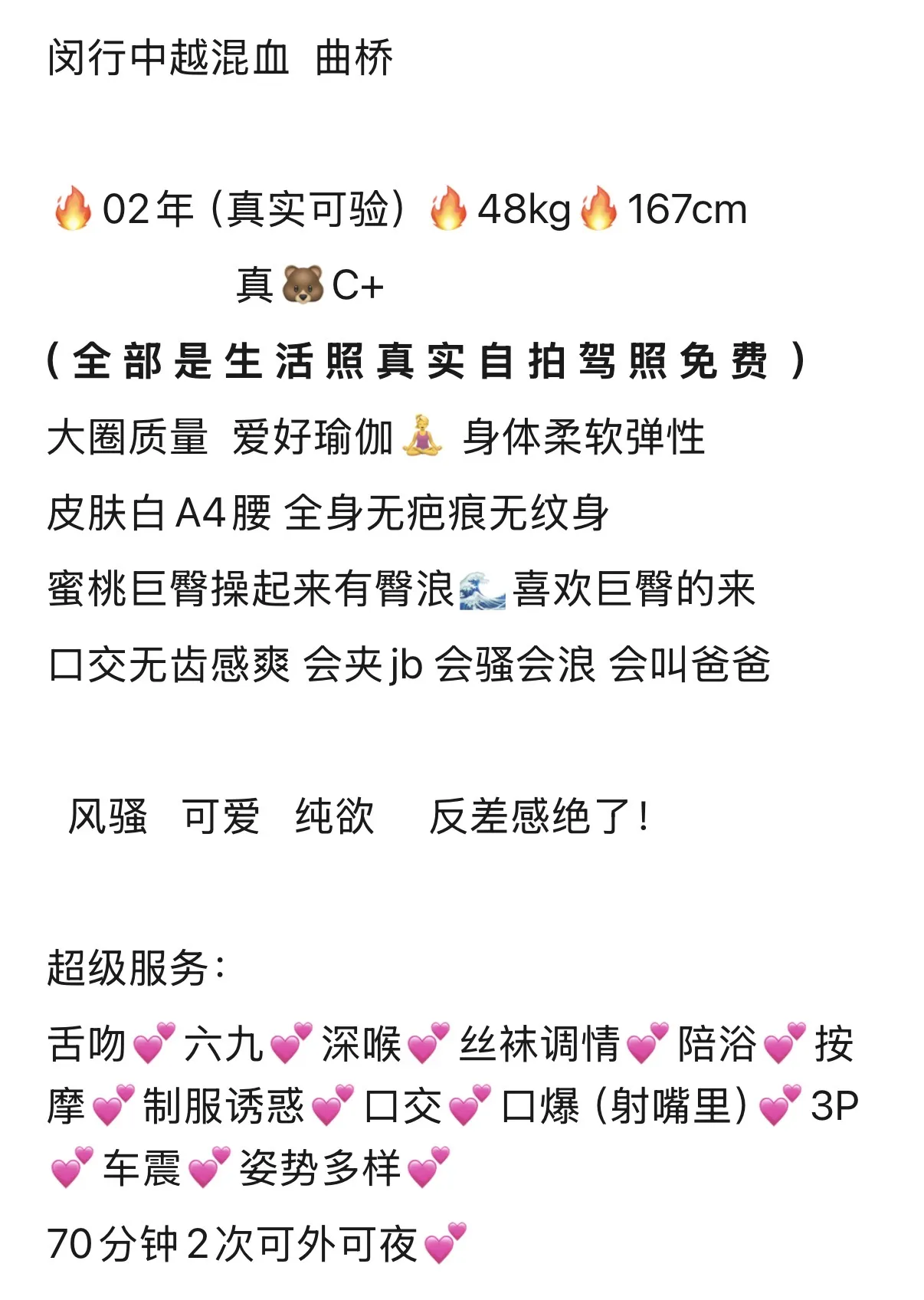 闵行 💗 曲桥（中越混血） Gallery 2
