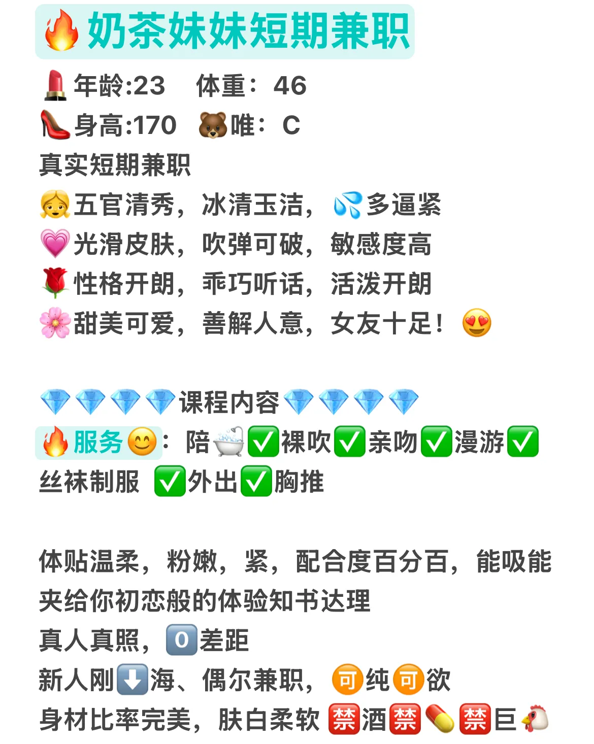 奶茶妹妹短期兼职五官清秀 Gallery 2