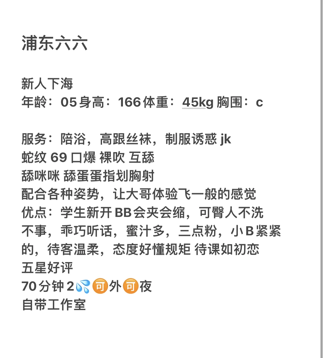 六六 Gallery 1
