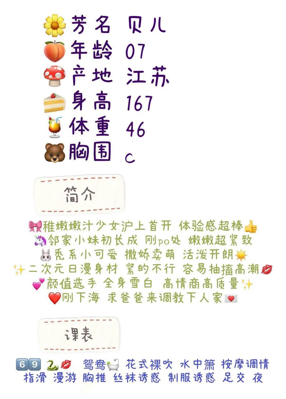 一线天馒头逼水超多骚浪纯 贝儿 Gallery 4