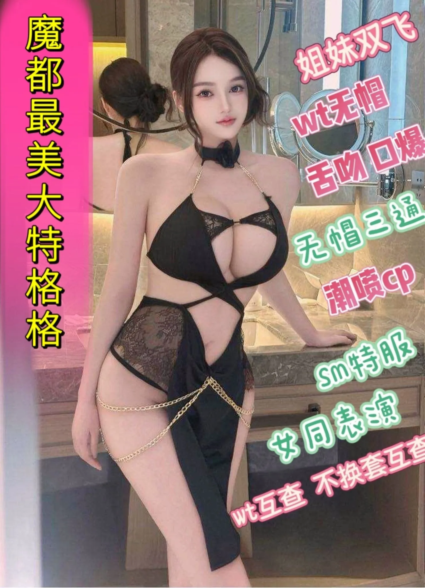 周浦格格cp.wt.sm.st