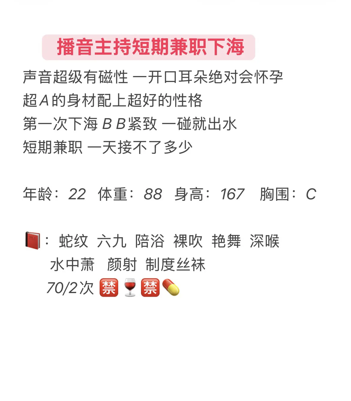 娜娜 波音主持人 短期兼职 Gallery 2