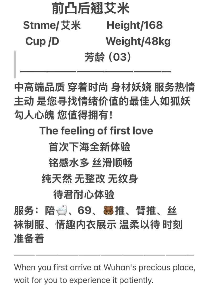 性感老师 艾米 Gallery 2