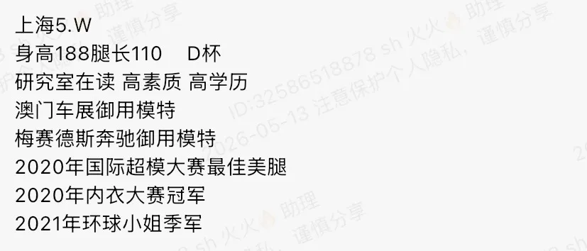 Y4768-188 静安硬五研究生在读车展模特 Gallery 1