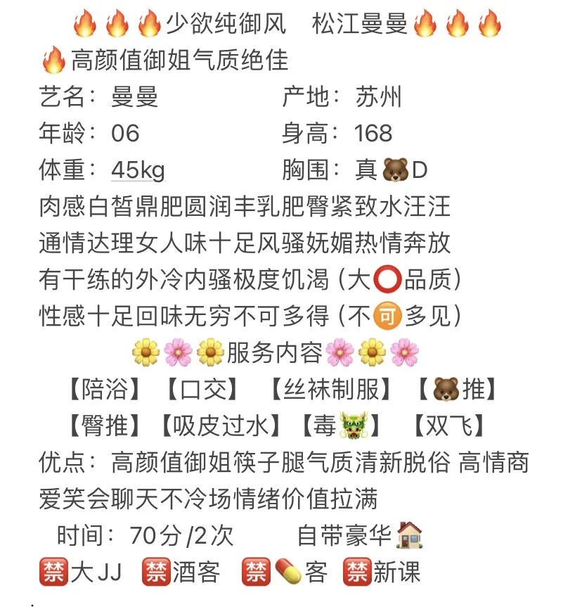 松江 曼曼 Gallery 2