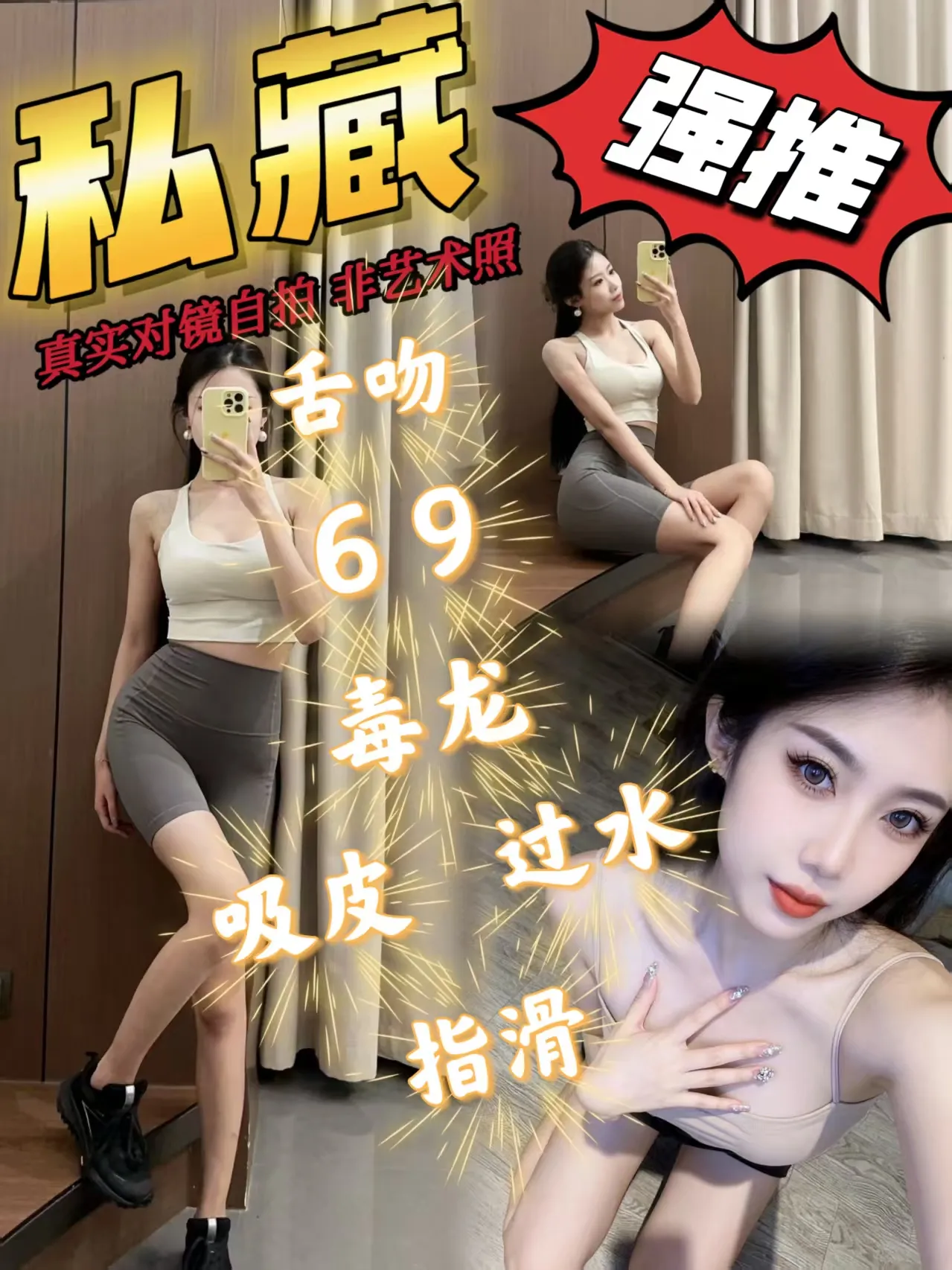 普陀新人首开  御姐 孙思淼