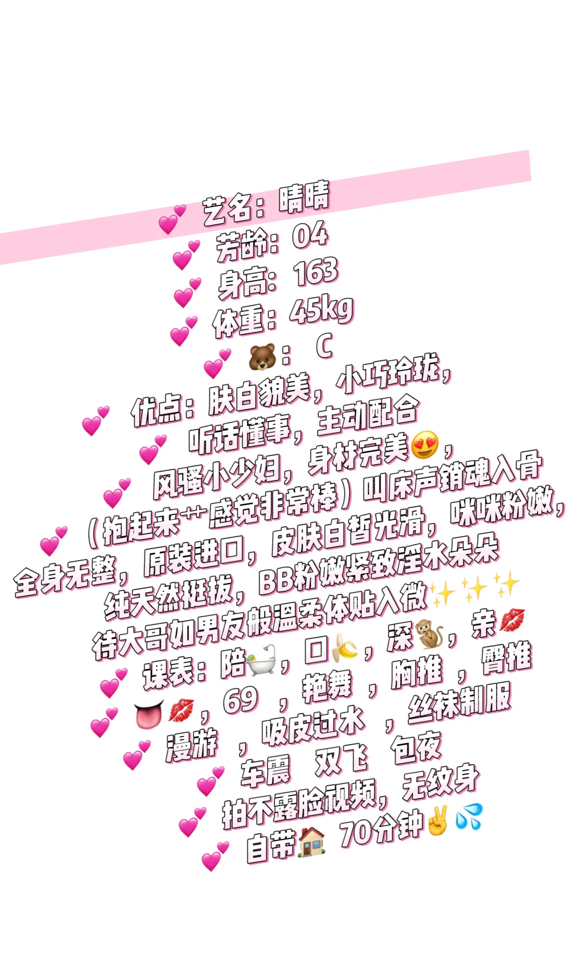 松江晴晴 Gallery 2