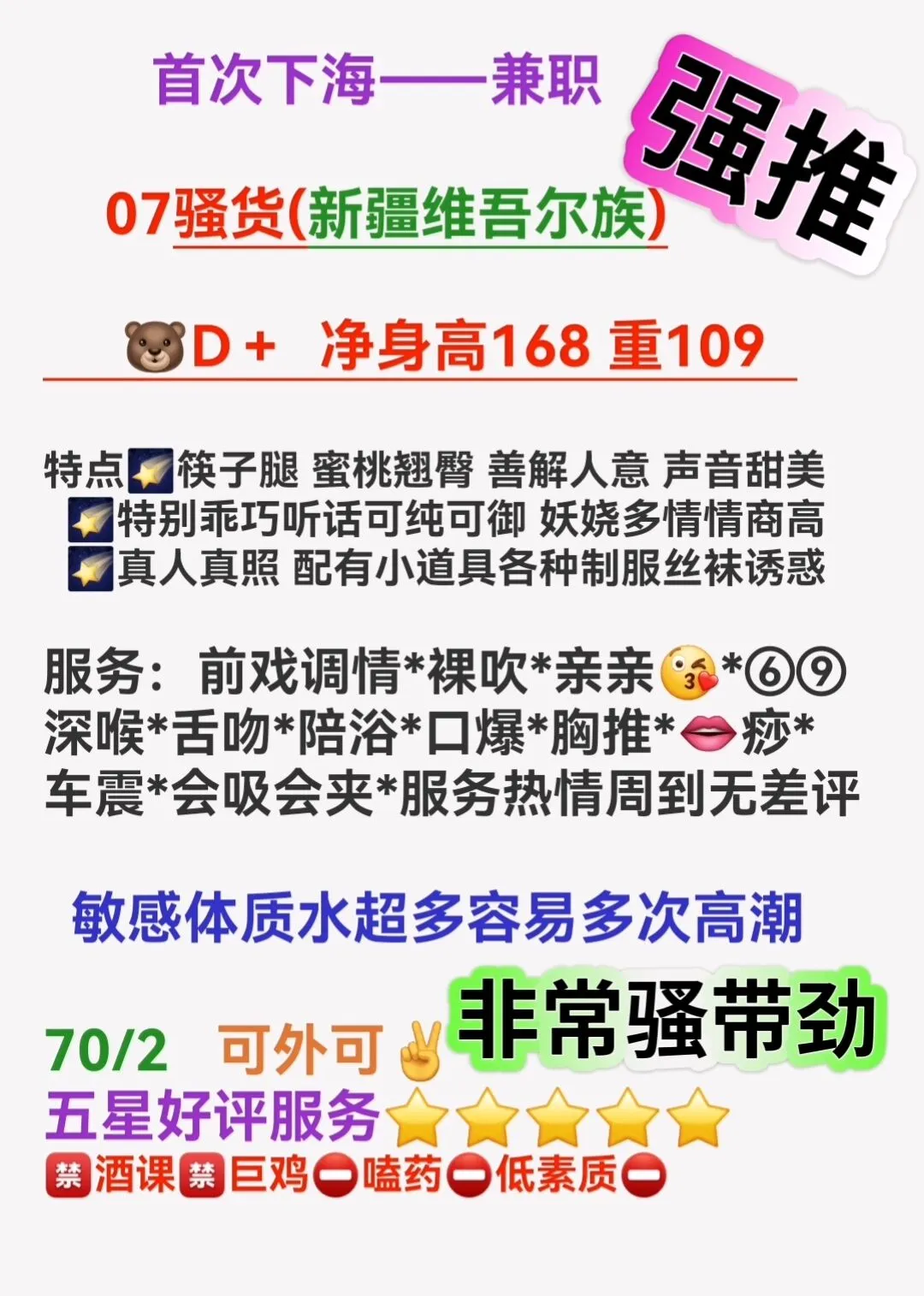 新开07骚货 纯御天花板 Gallery 1