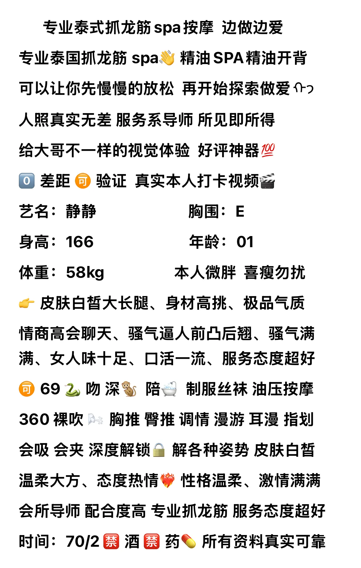 闵行静静&纯新人SPA精油按摩开背➕米🉑🈚🍑 Gallery 2