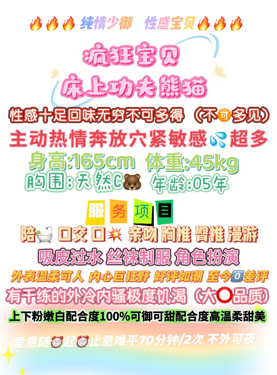 浦东果儿 风骚少御 床上榨汁机 Gallery 1