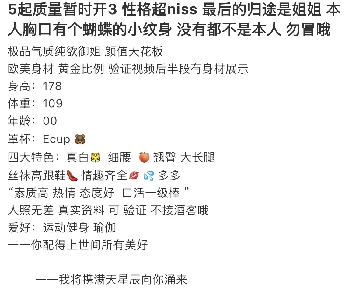 静安 178 鹦鹉🦜质量 3 开 178 极品御姐 Gallery 1