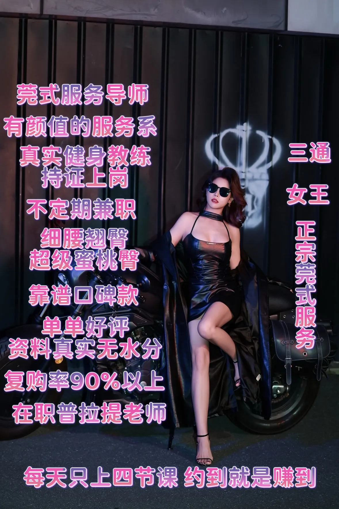 普陀瓦莎健身教练 ST