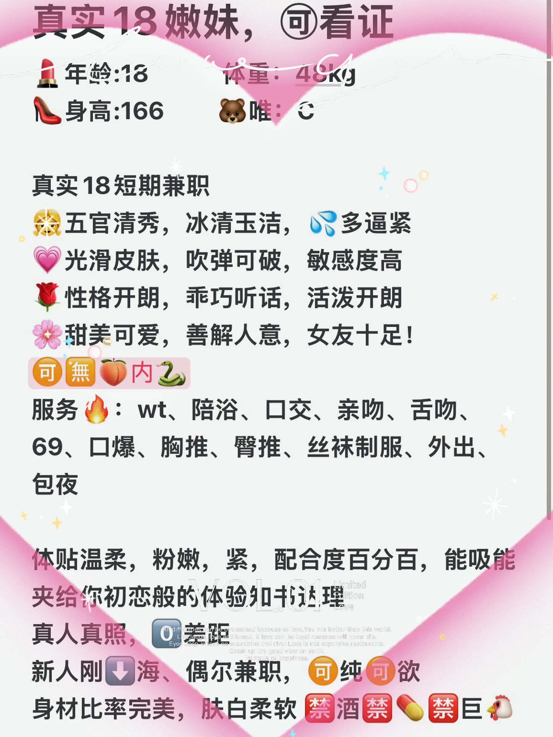 普陀 拉布酱 超级无敌可爱小萝莉 Gallery 1