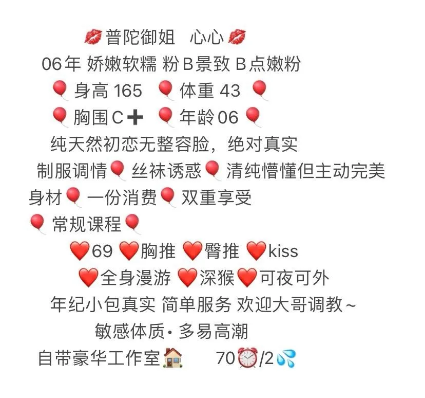 普坨 心心 Gallery 2