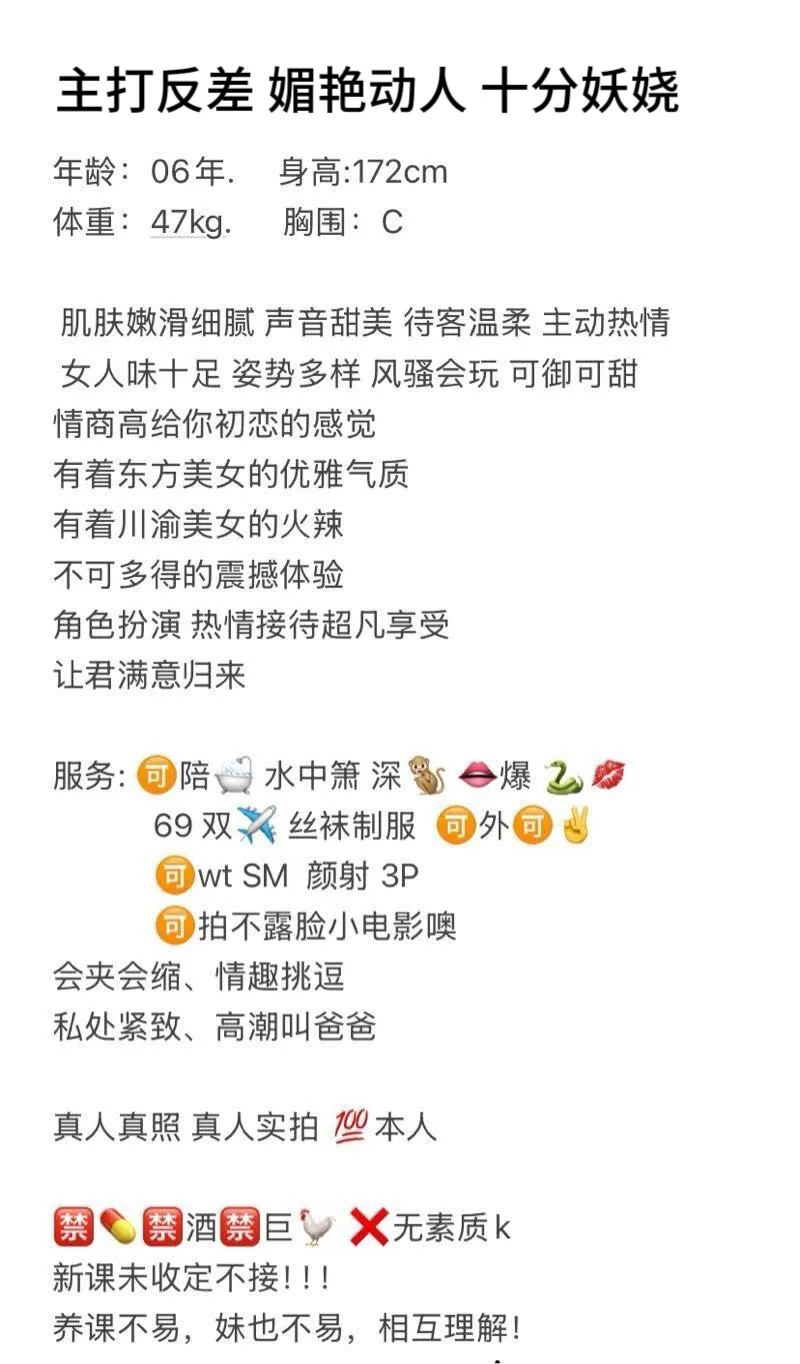 主打反差媚艳动人十分妖娆 蛋挞 Gallery 1