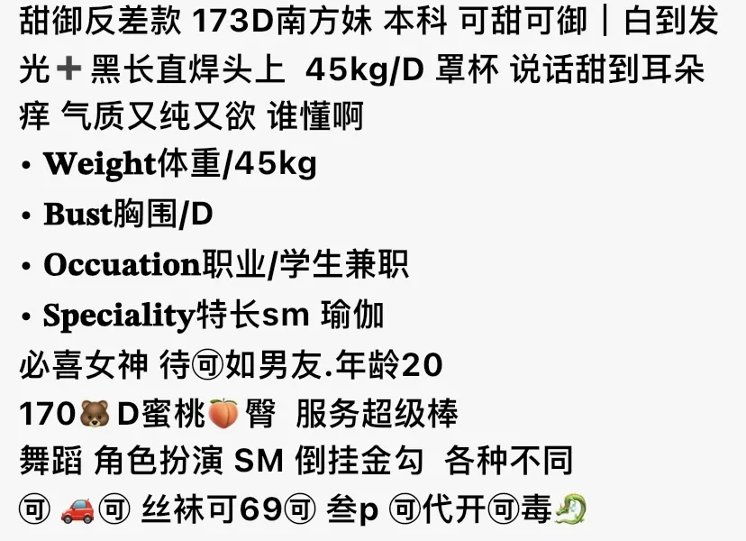 3679-173中山北路普陀硬五甜御反差学生妹 Gallery 1