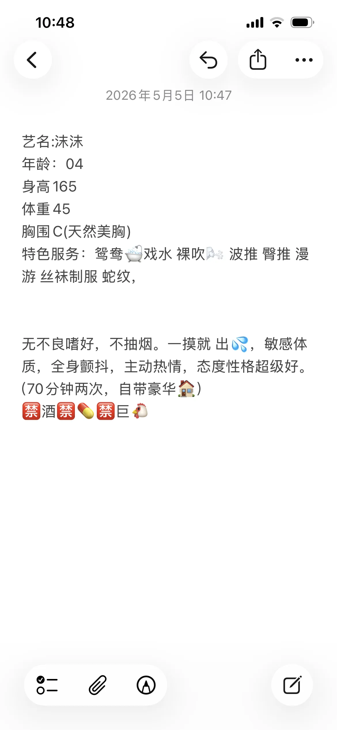 李子沫，健身教练皮肤紧致奶子有弹性带劲 Gallery 2