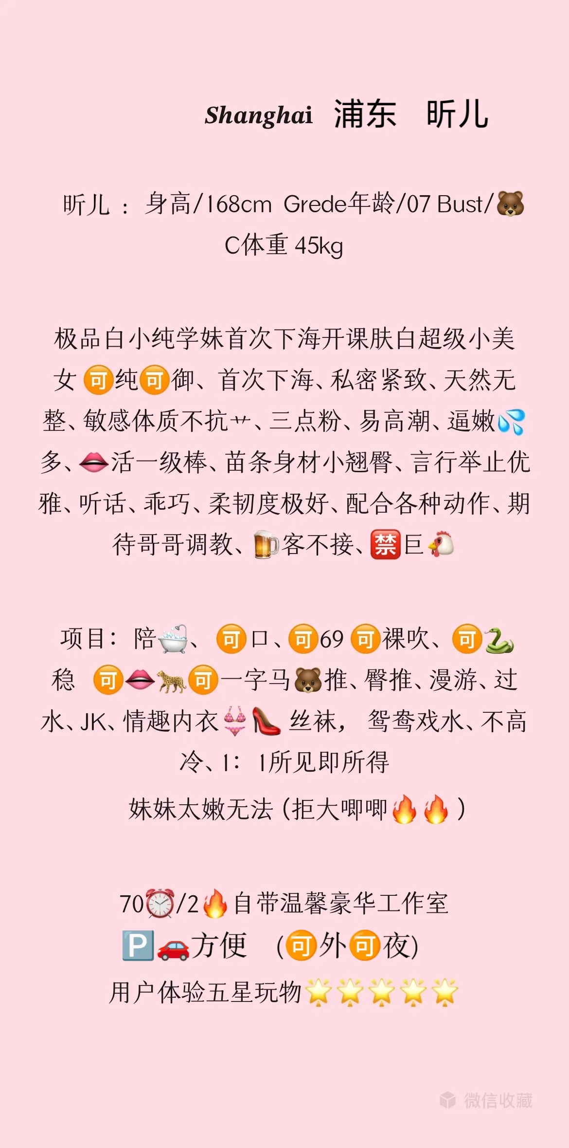 浦东昕儿 Gallery 2