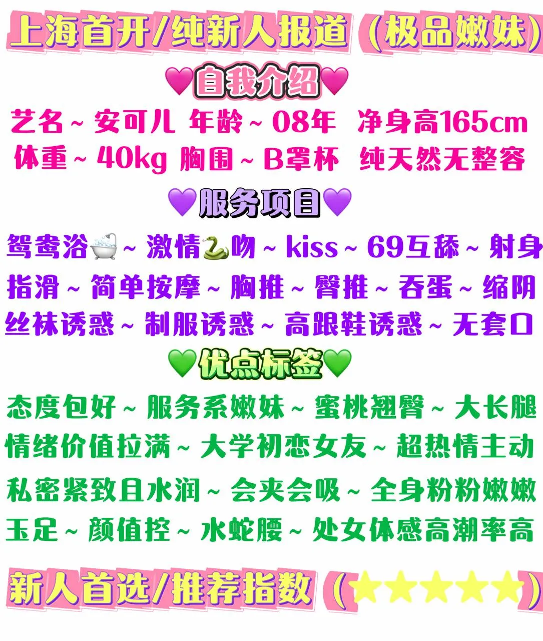 浦东张江安可儿 Gallery 2