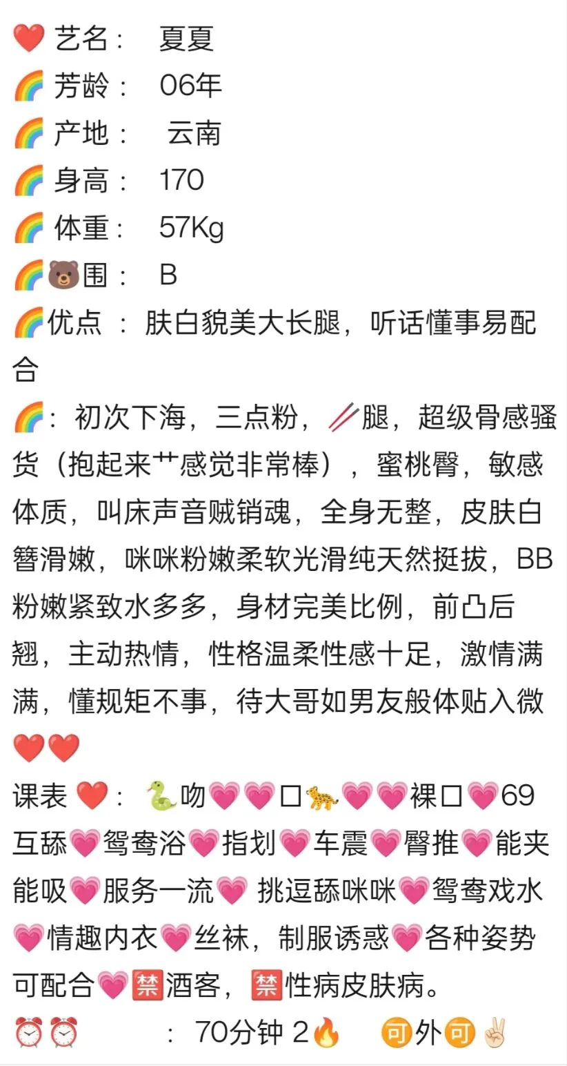 静安白虎夏夏 Gallery 2