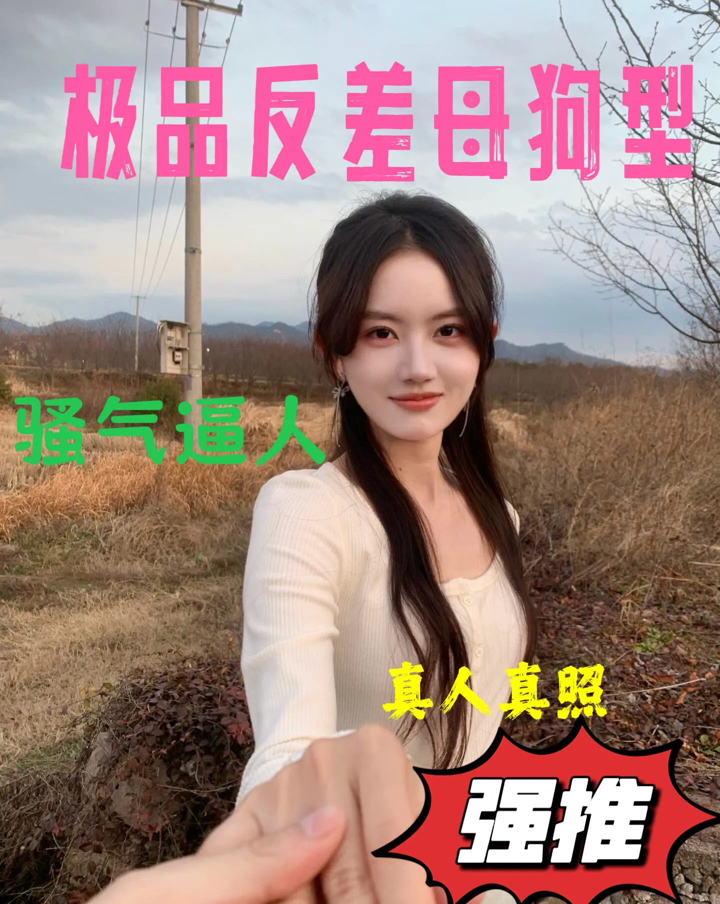 极品反差母狗 若兰