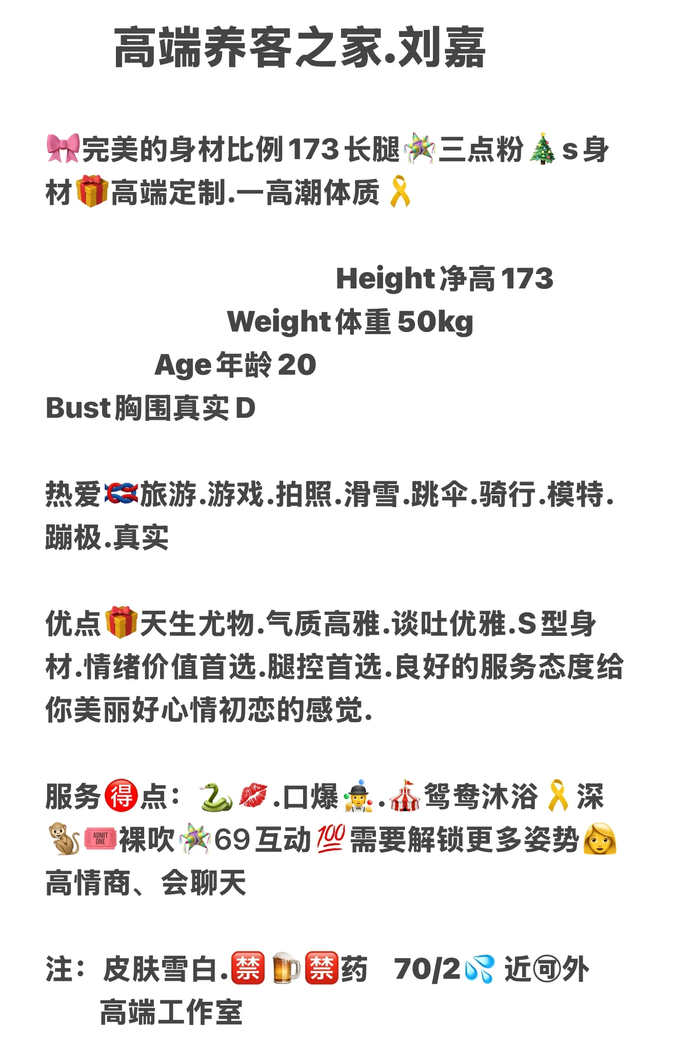 青鸾🏠高端养客神器/刘嘉 见必喜 Gallery 2